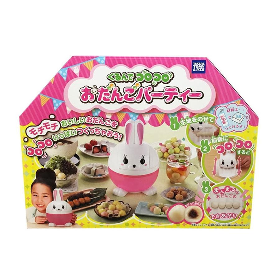 くるんでコロコロ おだんごパーティー : おもちゃのトキワ屋 - 通販