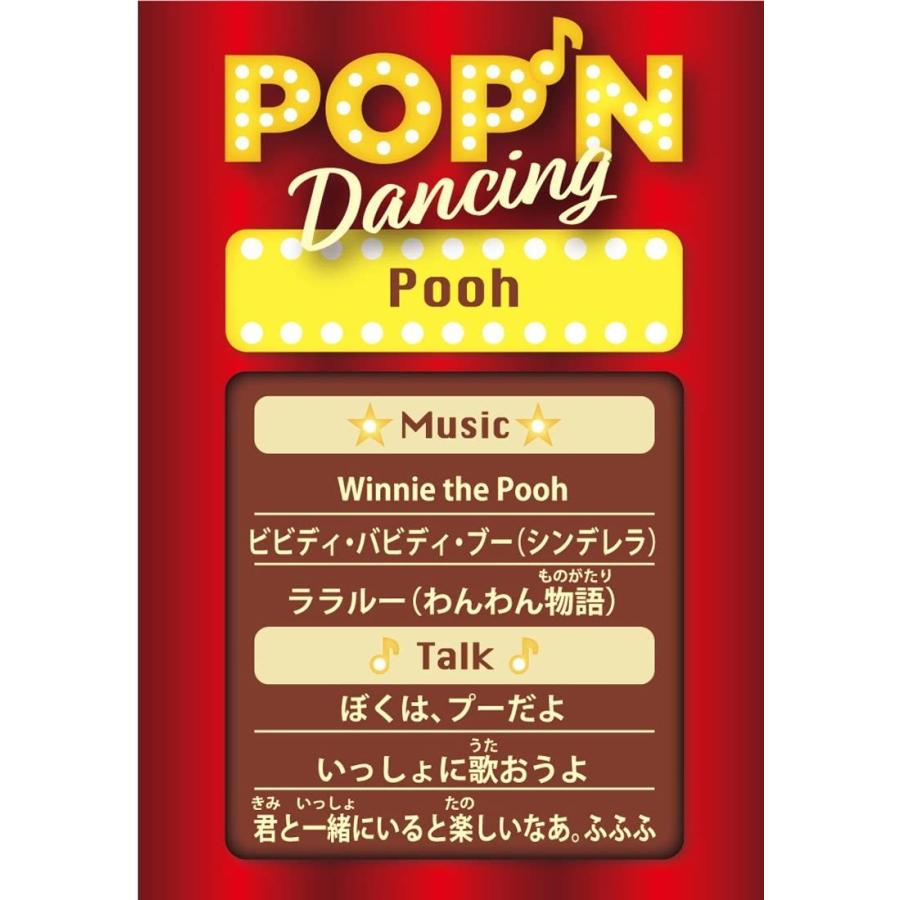 ディズニー POP'N Dancing ポップンダンシング くまのプーさん　｜tokiwaya｜02