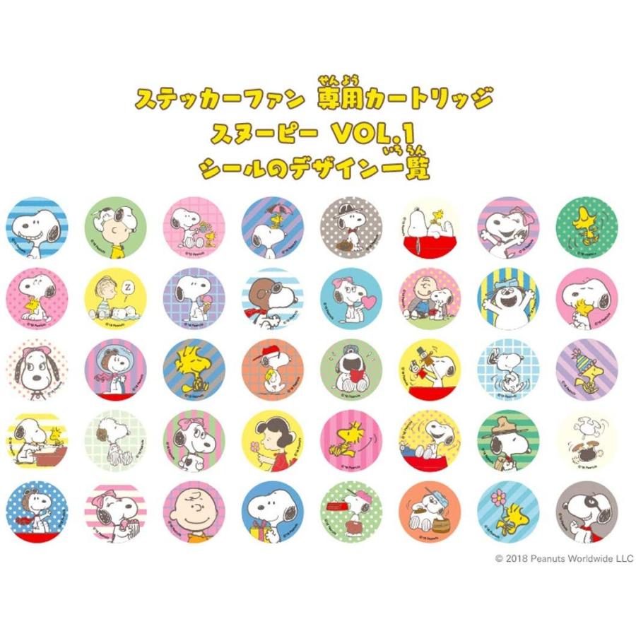 タカラトミー（TAKARA TOMY） Sticker FUN ステッカーファン 本体