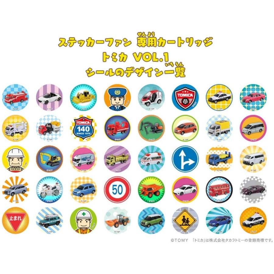 Sticker Fun ステッカーファン カートリッジ トミカ Vol 1 おもちゃのトキワ屋 通販 Yahoo ショッピング