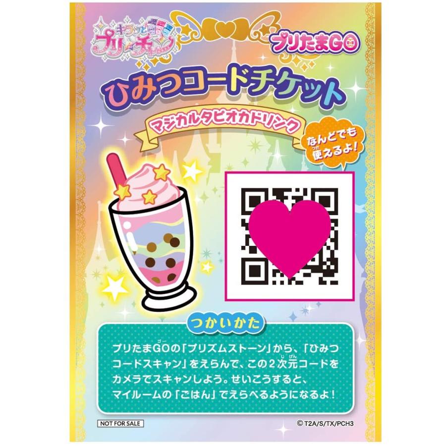 タカラトミーアーツ キラッとプリ☆チャン プリチャン プリたまGO
