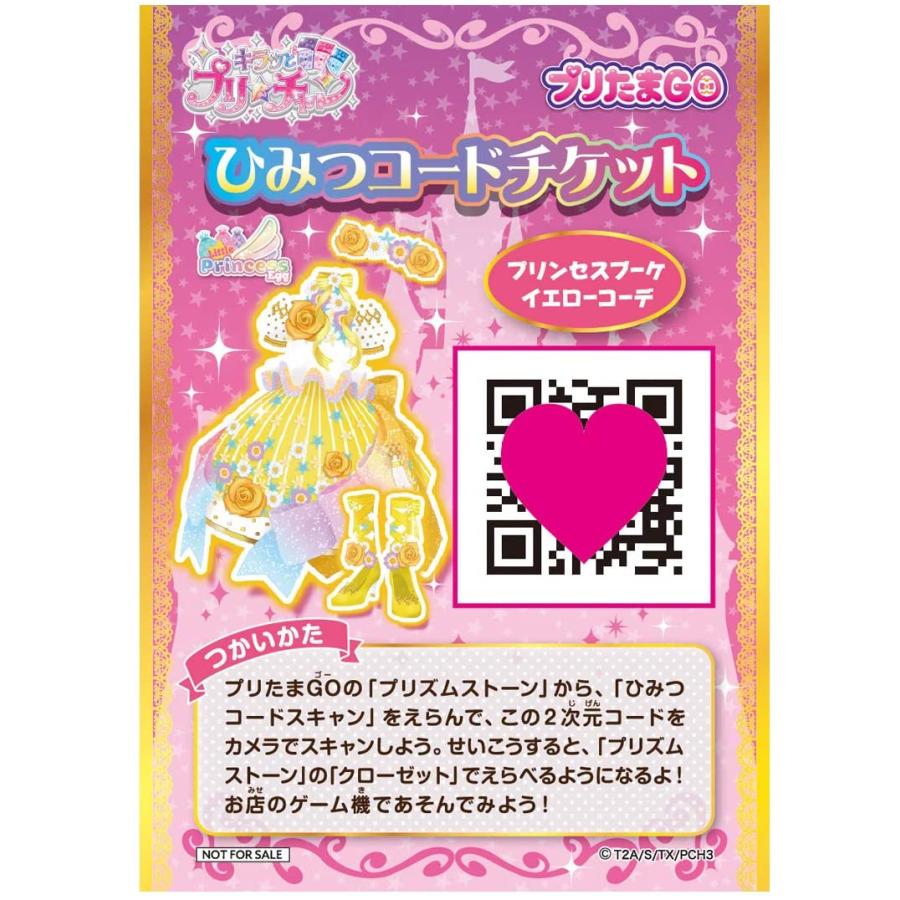 タカラトミーアーツ キラッとプリ☆チャン プリチャン プリたま