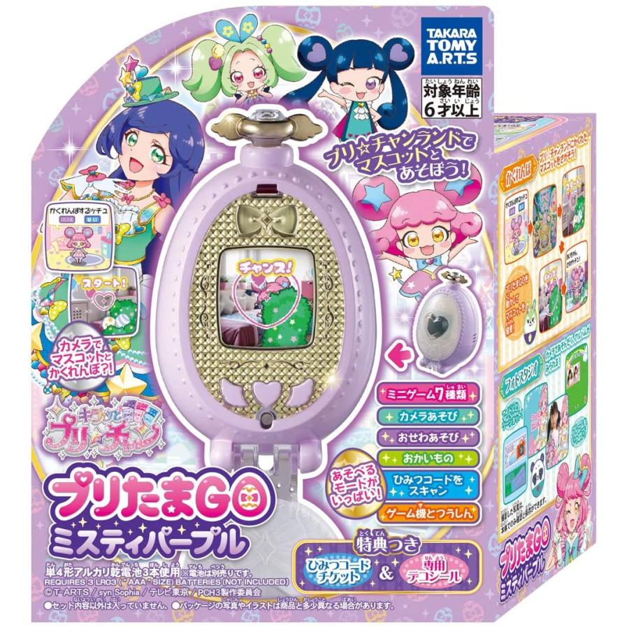 タカラトミーアーツ キラッとプリ☆チャン プリチャン プリたまGO