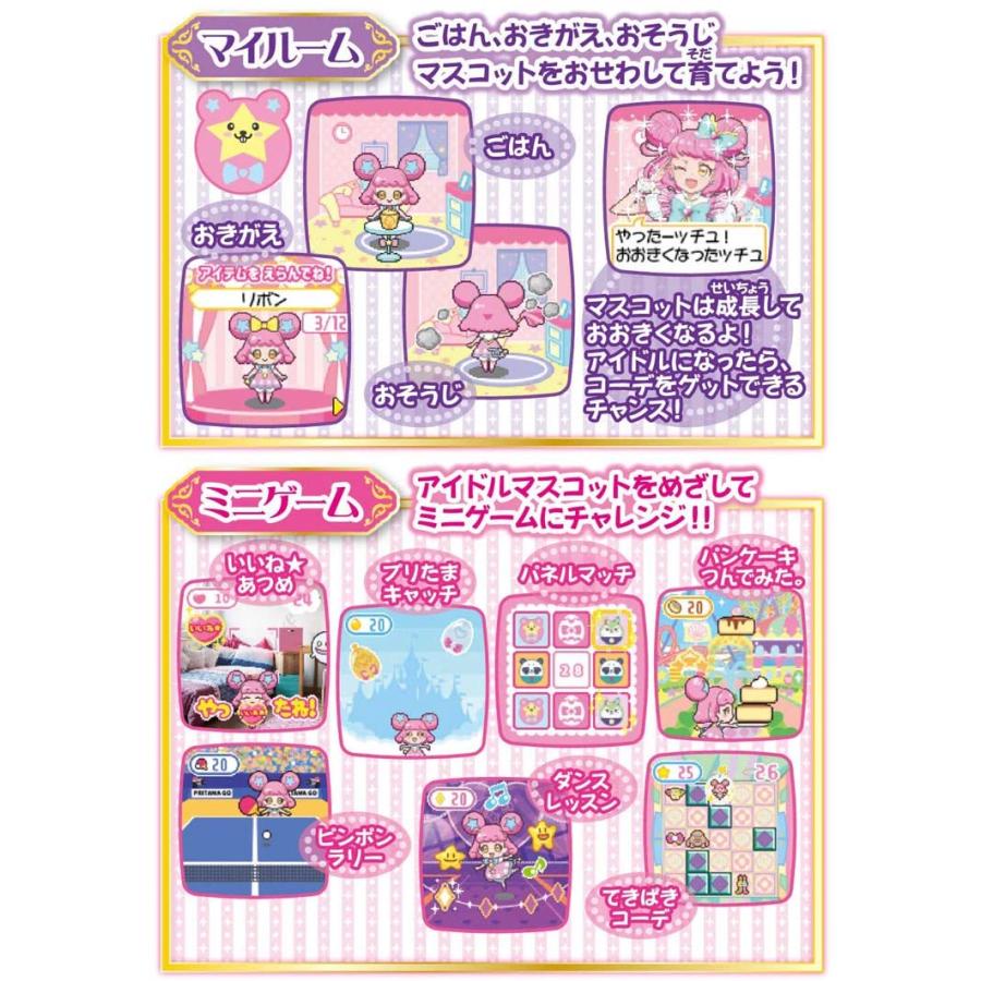 タカラトミーアーツ キラッとプリ☆チャン プリチャン プリたまGO
