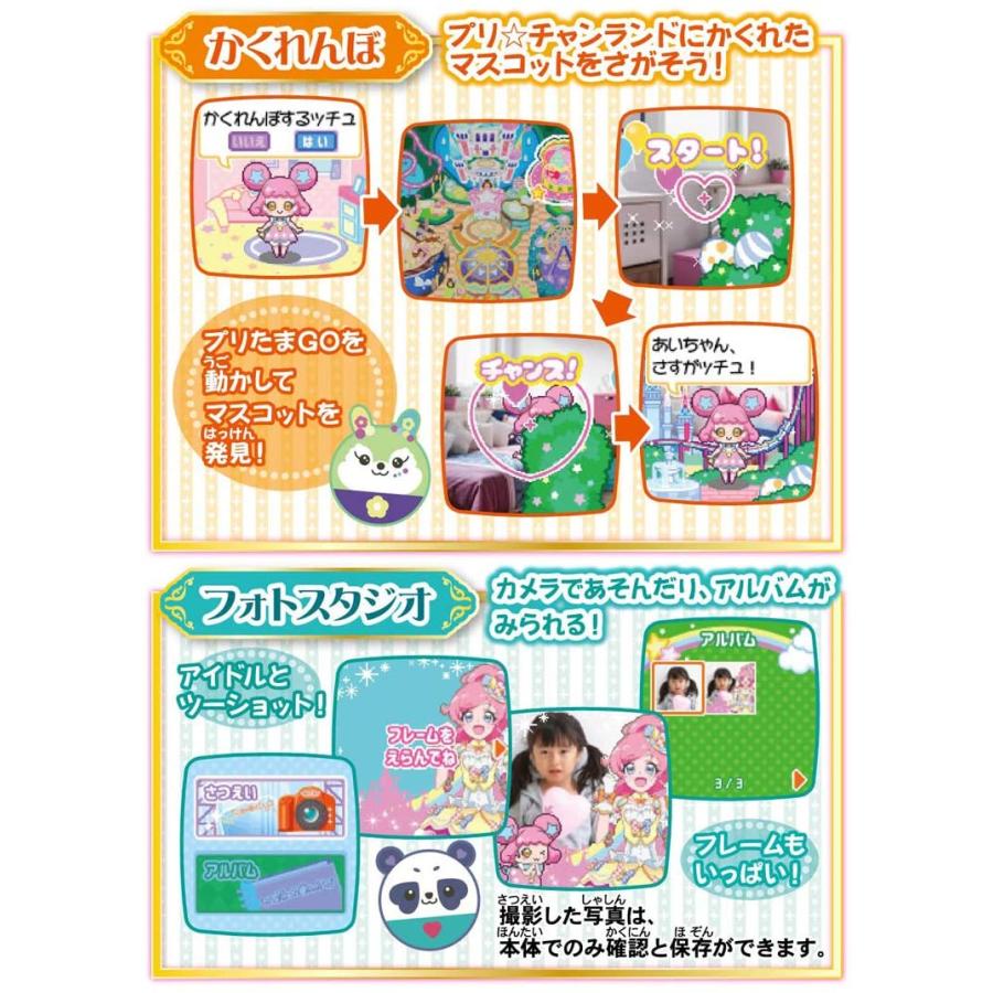 タカラトミーアーツ キラッとプリ☆チャン プリチャン プリたまGO
