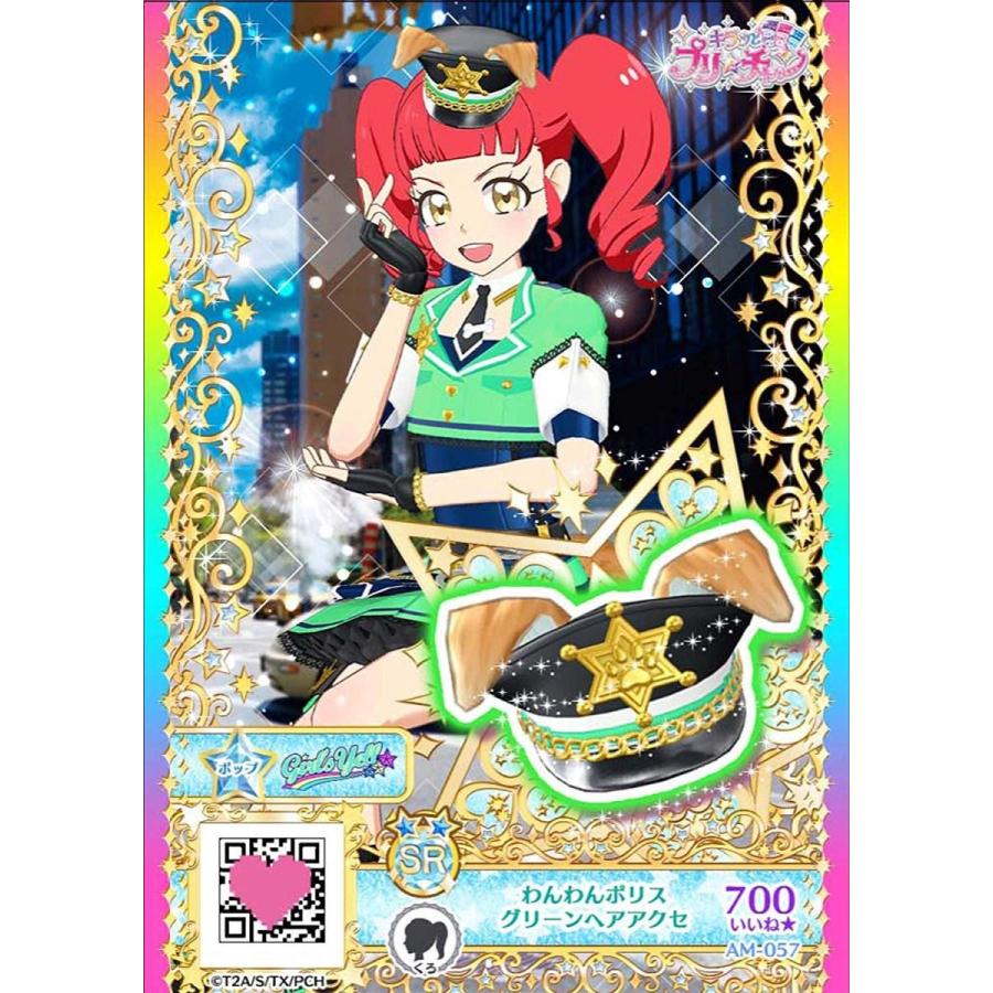 キラッとプリ☆チャン やってみたアプリケース みらい&スイートハニー