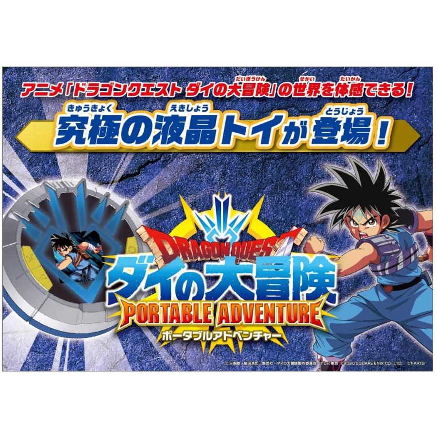 タカラトミーアーツ ドラゴンクエスト ダイの大冒険 ポータブル タカラトミーアーツ ドラゴンクエスト ダイの大冒険 ポータブル