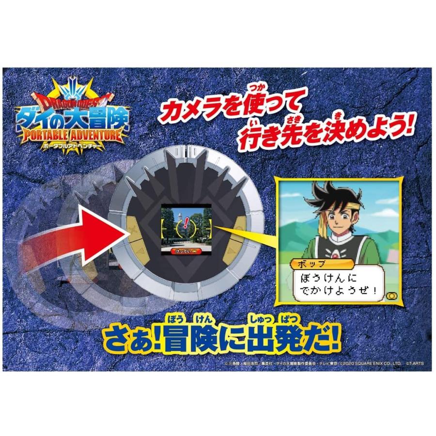 タカラトミーアーツ ドラゴンクエスト ダイの大冒険 ポータブル タカラトミーアーツ ドラゴンクエスト ダイの大冒険 ポータブル