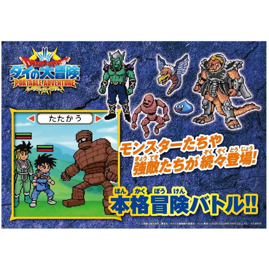 タカラトミーアーツ ドラゴンクエスト ダイの大冒険 ポータブル タカラトミーアーツ ドラゴンクエスト ダイの大冒険 ポータブル