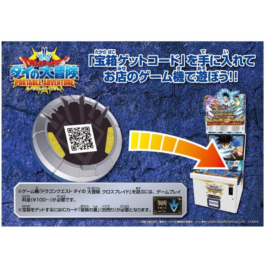 タカラトミーアーツ ドラゴンクエスト ダイの大冒険 ポータブル タカラトミーアーツ ドラゴンクエスト ダイの大冒険 ポータブル