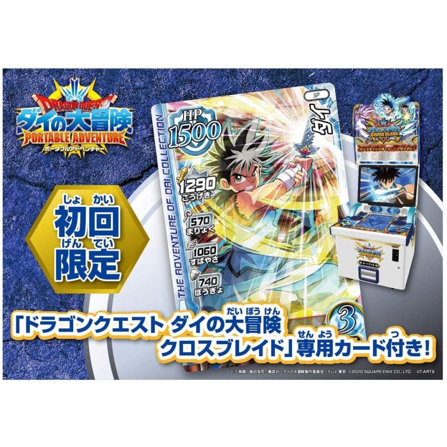 タカラトミーアーツ ドラゴンクエスト ダイの大冒険 ポータブル タカラトミーアーツ ドラゴンクエスト ダイの大冒険 ポータブル