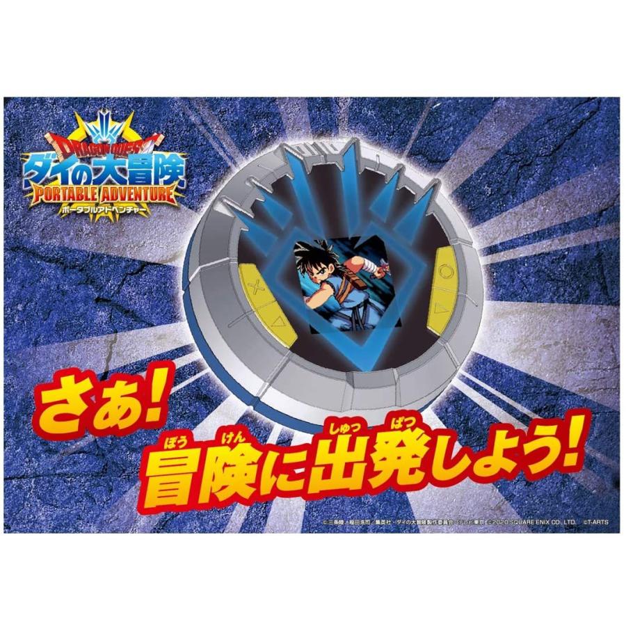タカラトミーアーツ ドラゴンクエスト ダイの大冒険 ポータブル タカラトミーアーツ ドラゴンクエスト ダイの大冒険 ポータブル