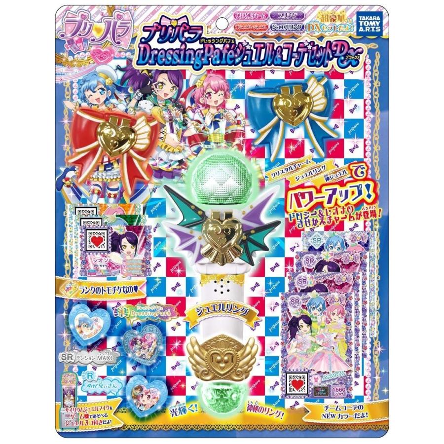 プリパラ ドレッシングパフェジュエル&コーデセットDX プリパラ ドレッシングパフェジュエル&コーデセットDX