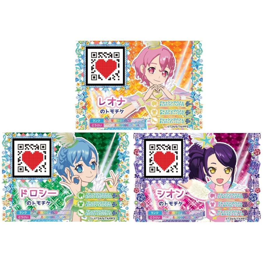 プリパラ ドレッシングパフェジュエル&コーデセットDX プリパラ ドレッシングパフェジュエル&コーデセットDX