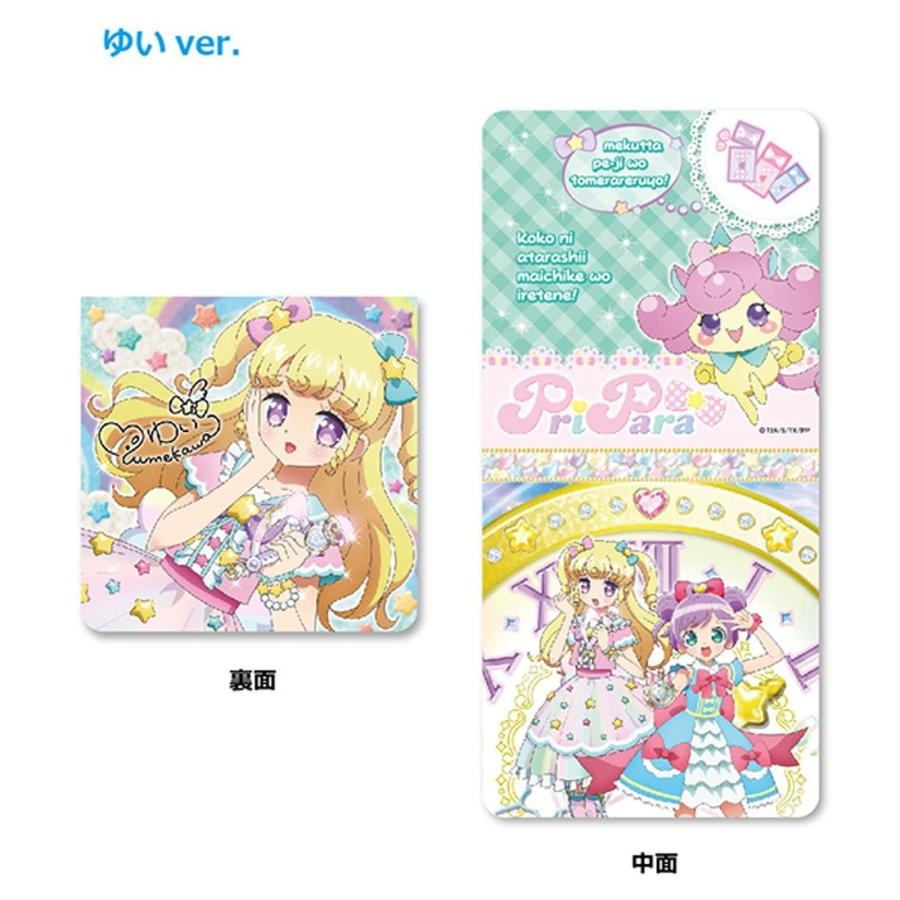 アイドルタイム プリパラ マイベストコーデファイル ゆいver