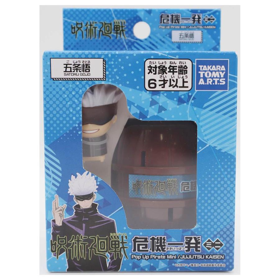 黒ひげ危機一発 呪術廻戦 危機一発ミニ 五条悟 : おもちゃのトキワ屋