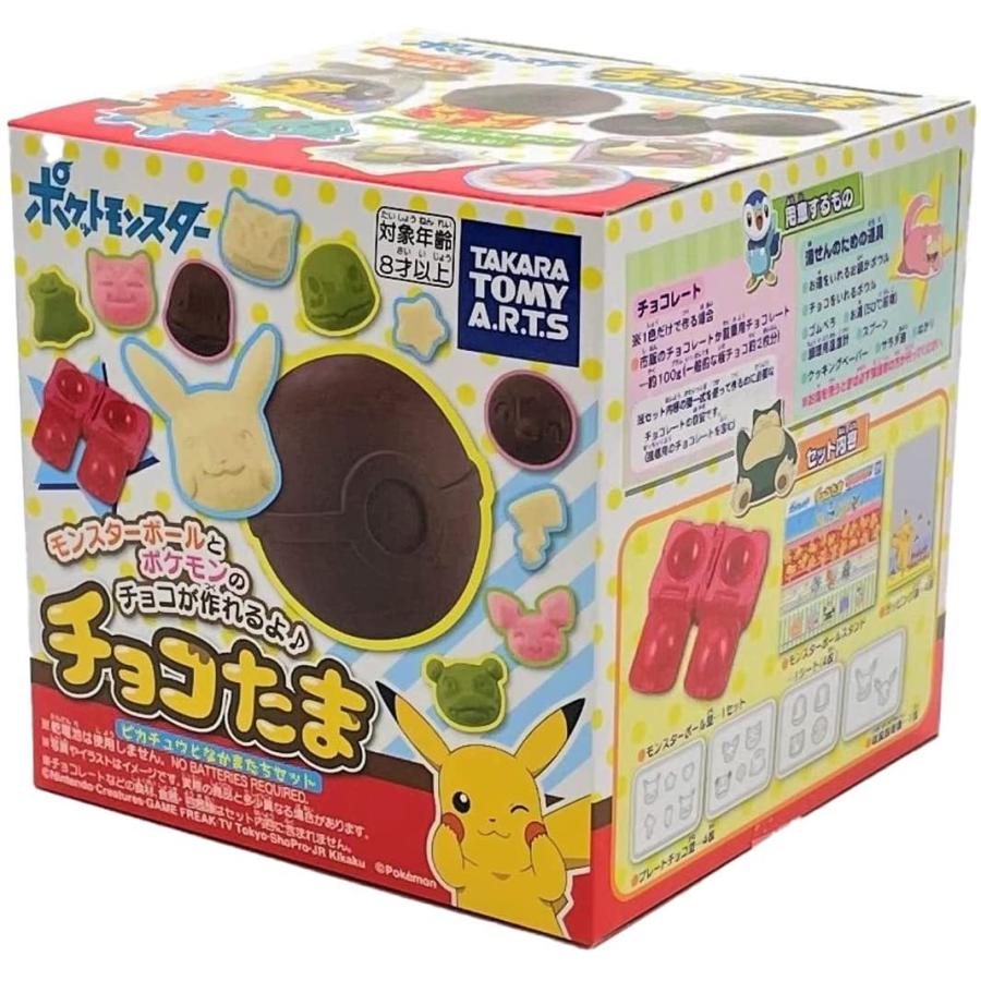 チョコたま ポケットモンスター ピカチュウとなかまたちセット おもちゃのトキワ屋 通販 Yahoo ショッピング