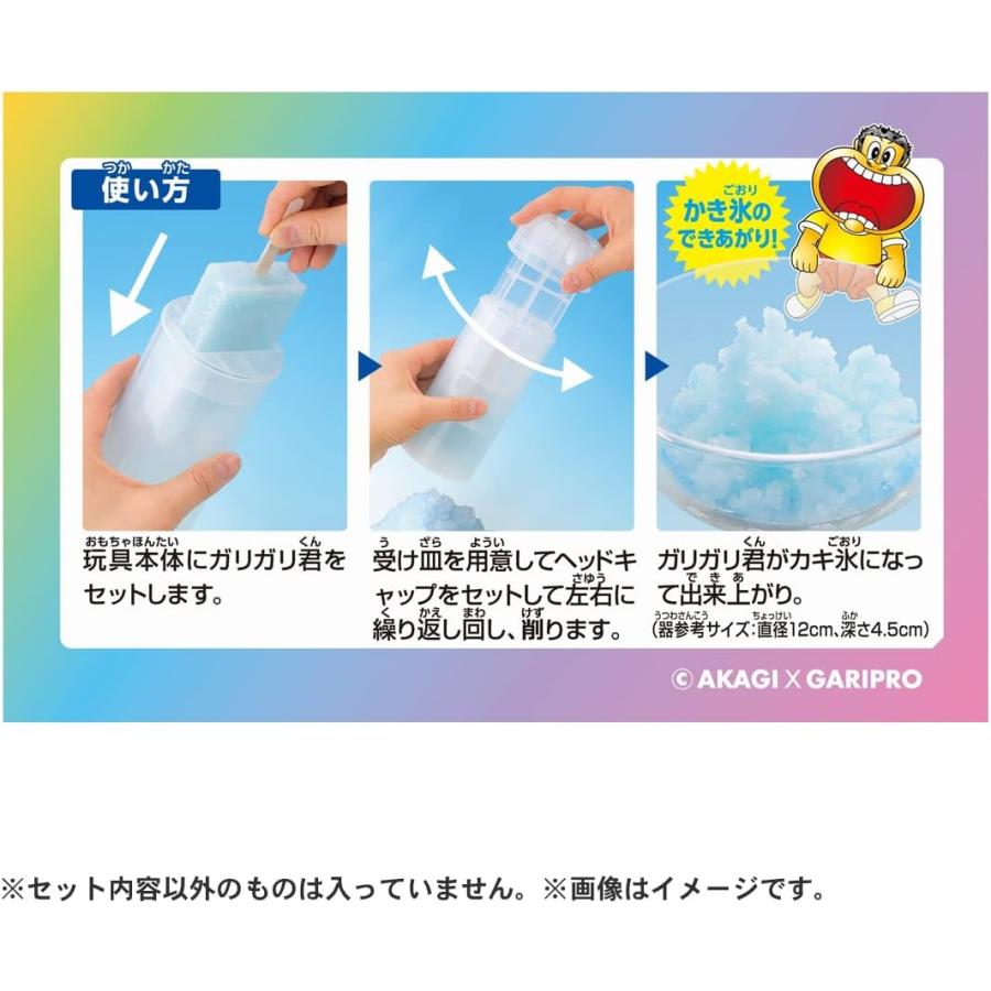 タカラトミーアーツ 冷えフワ! おかしなカキ氷 ガリガリ君