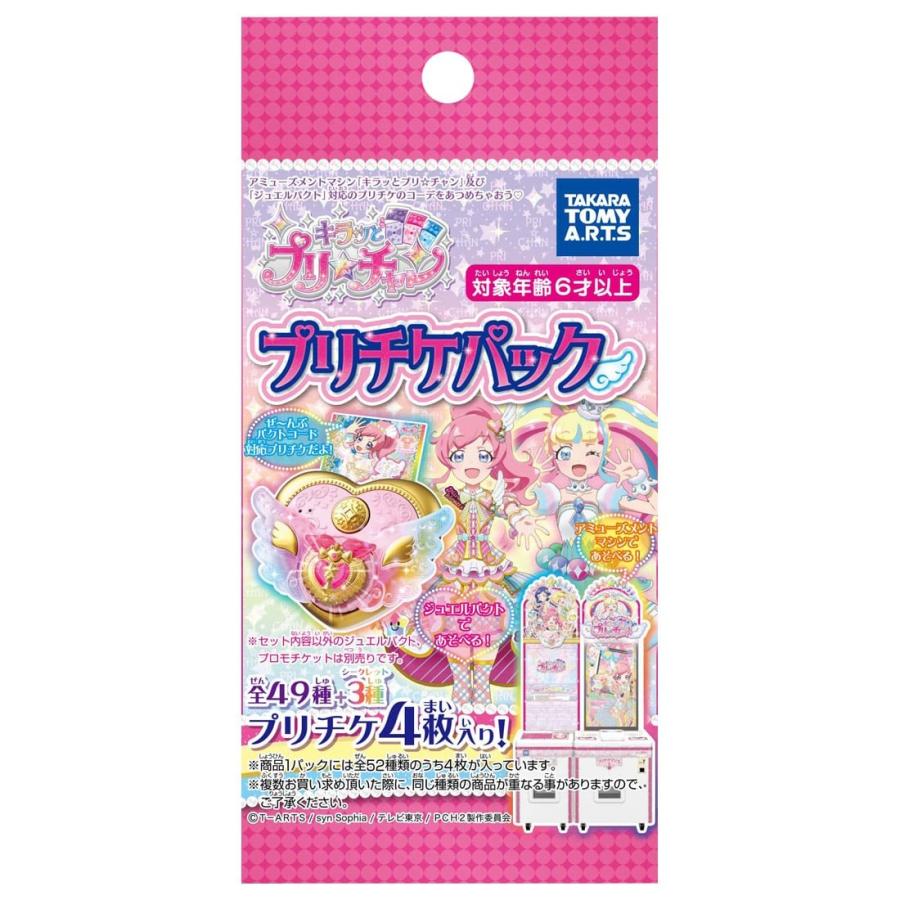 タカラトミー（TAKARA TOMY） キラッとプリ☆チャン プリ☆チケパック