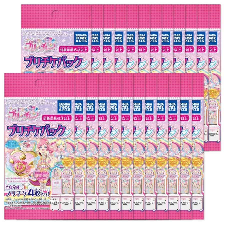 プリチャン プリチケ バラ売り プリチャン プリチケ バラ売り T-ARTS - プリチャン プリチケ