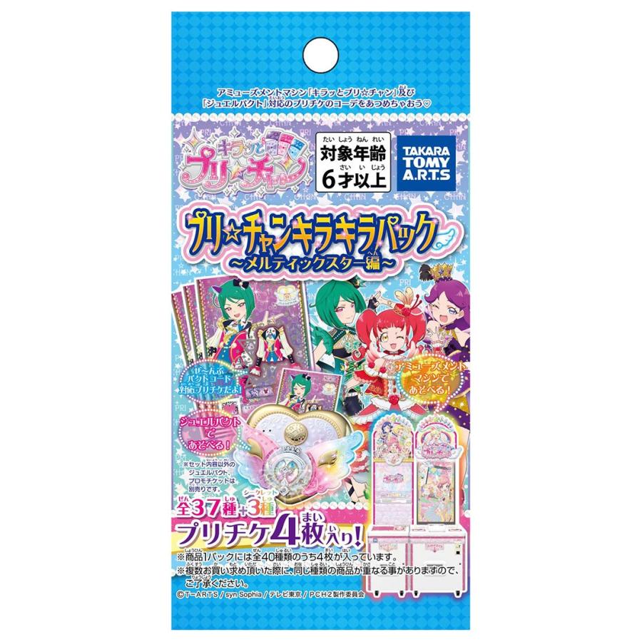 キラッとプリ☆チャン キラキラパック メルティックスター編 24パック