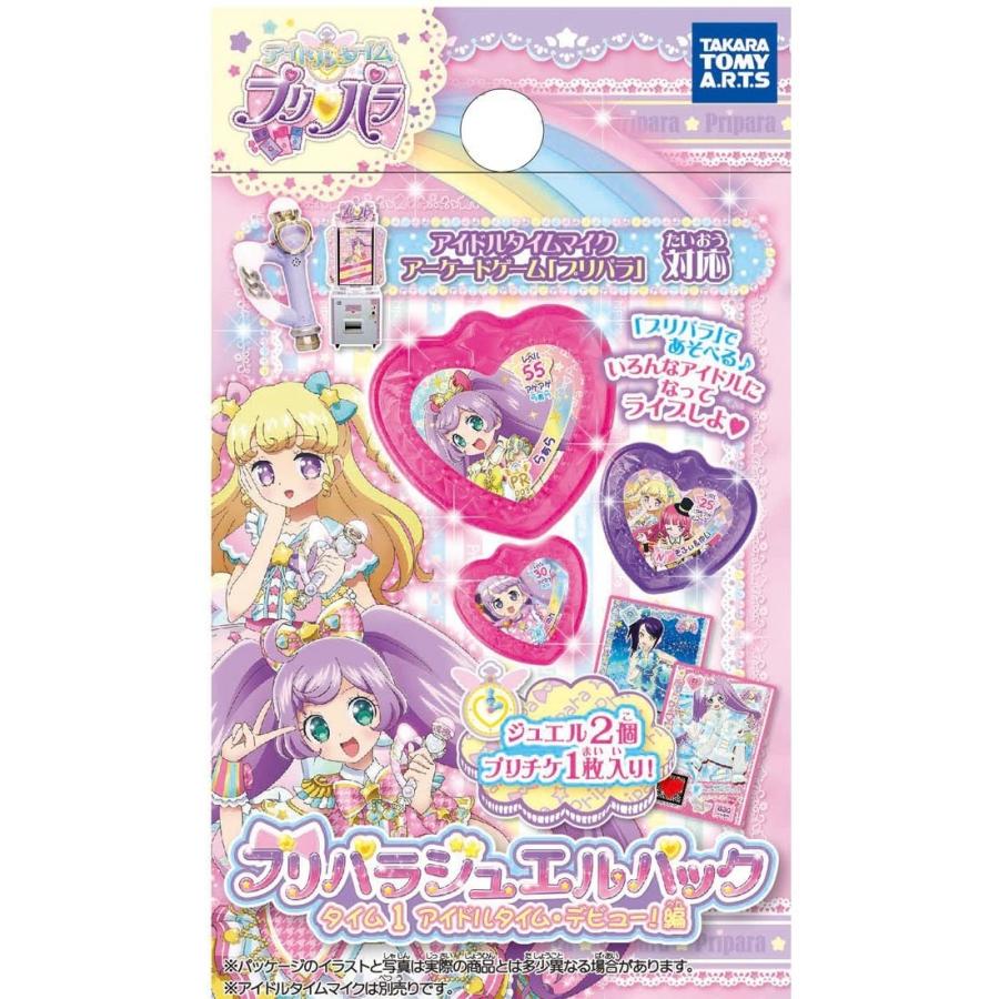 アイドルタイムプリパラデビューセット アイドルタイムプリパラデビューセット