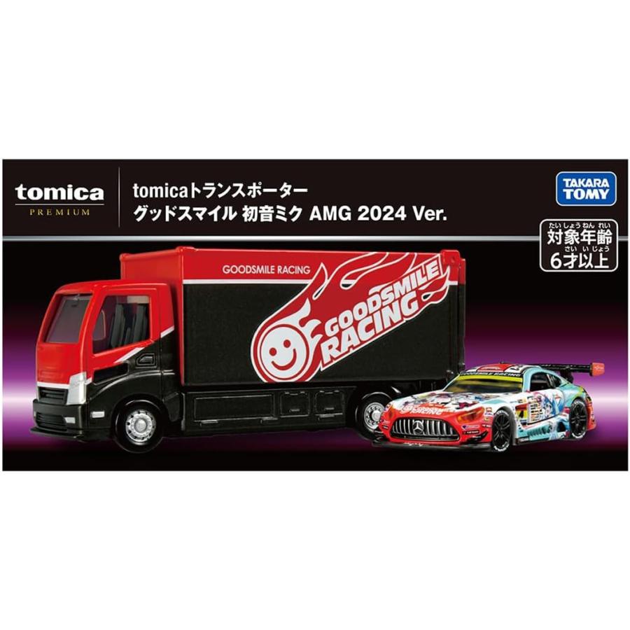 トミカプレミアム tomicaトランスポーター グッドスマイル 初音ミク
