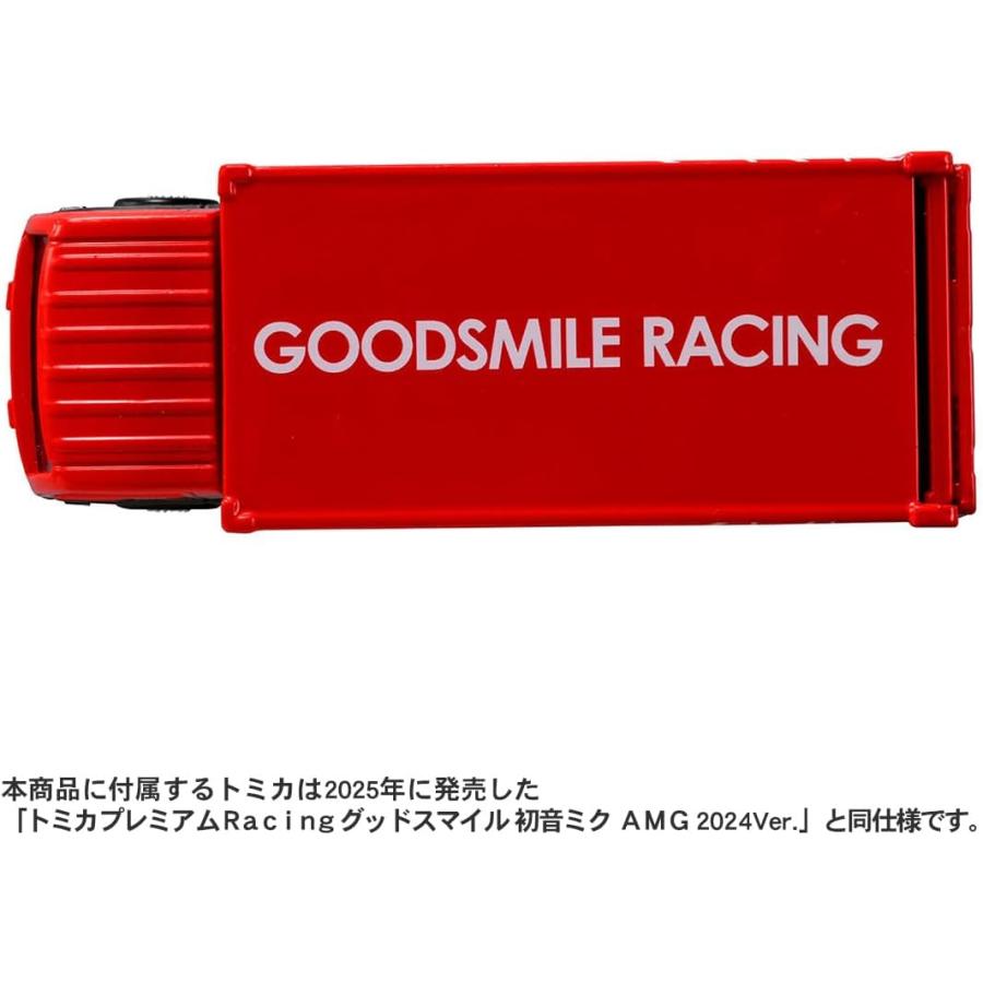 トミカプレミアム tomicaトランスポーター グッドスマイル 初音ミク