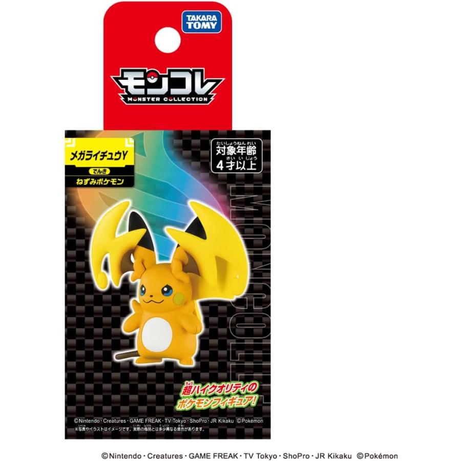 タカラトミー（TAKARA TOMY） ポケットモンスター モンコレ メガ