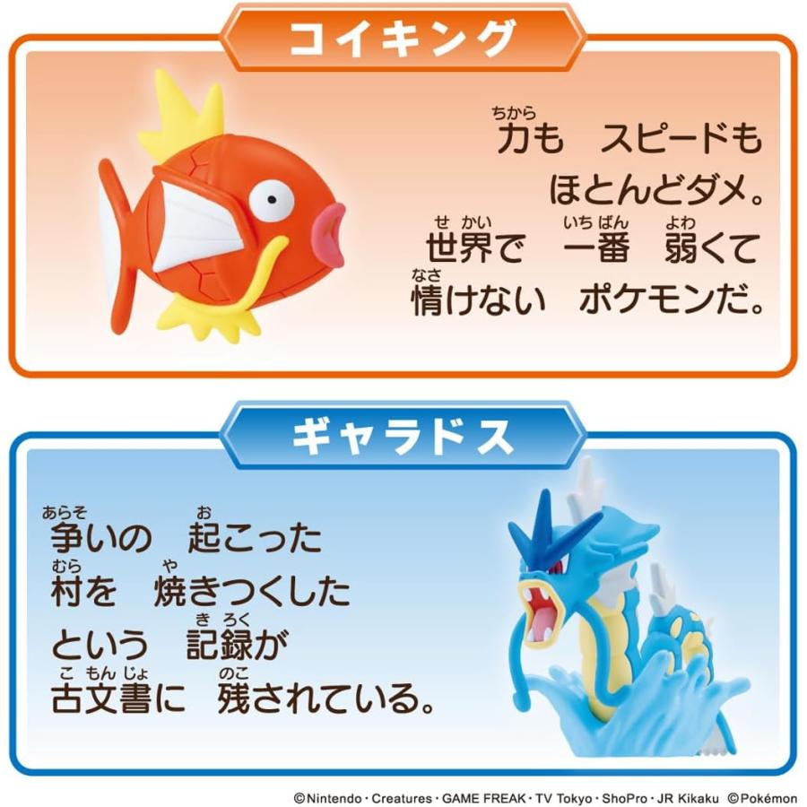 タカラトミー（TAKARA TOMY） ポケットモンスター モンコレ コイキング