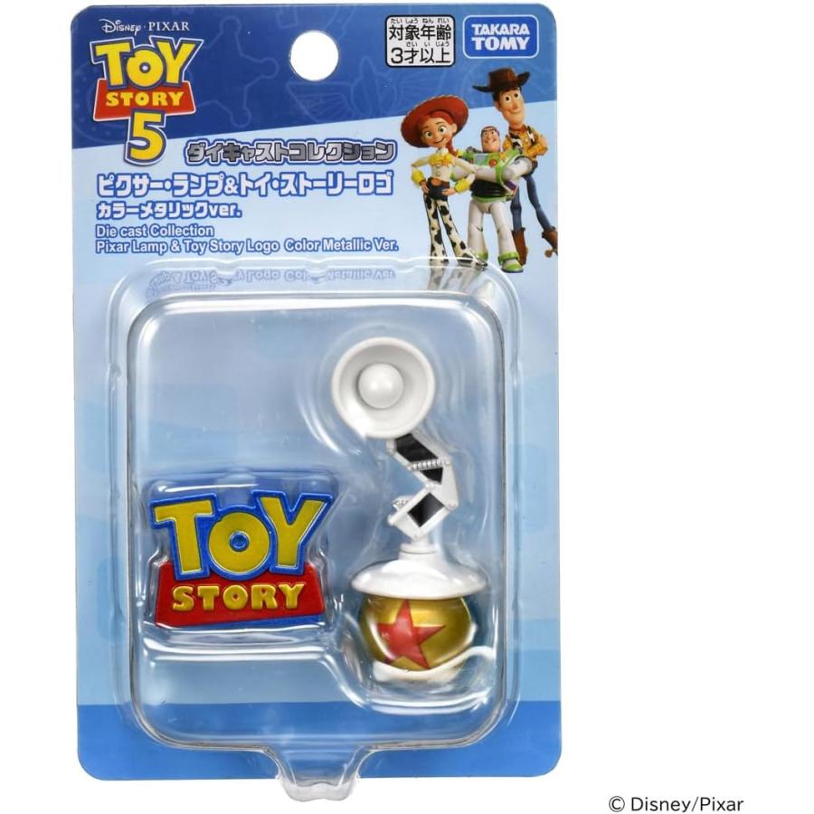 タカラトミー（TAKARA TOMY） トイ・ストーリー5 ダイキャスト
