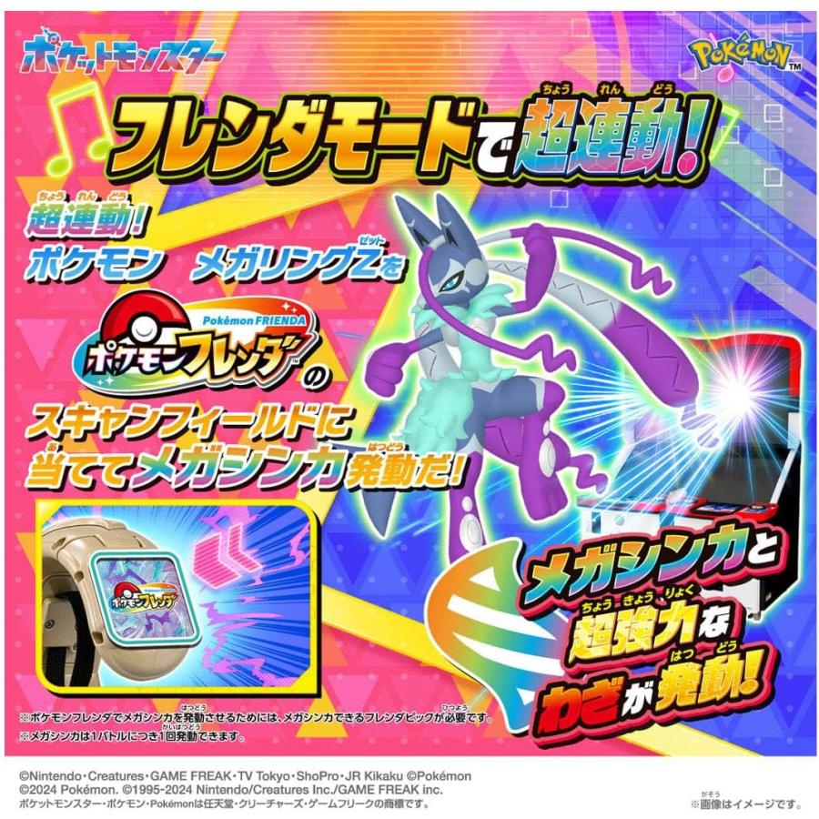 タカラトミー（TAKARA TOMY） ポケットモンスター 超連動! ポケモン