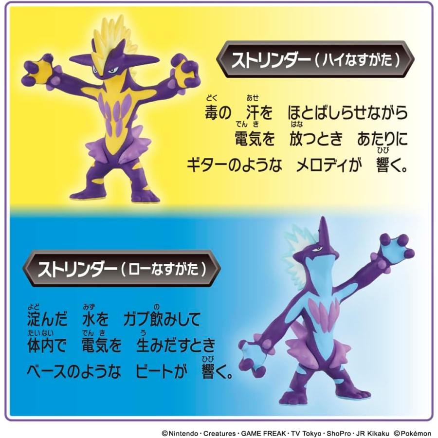 タカラトミー（TAKARA TOMY） ポケットモンスター モンコレ スト