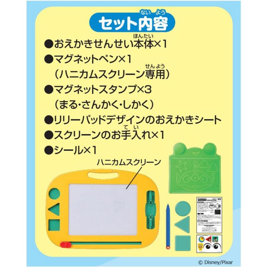 タカラトミー（TAKARA TOMY） トイ・ストーリー5 おえかきせんせい