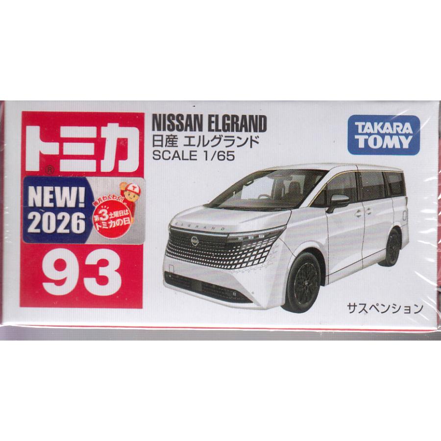 トミカ No.93 日産 エルグランド : おもちゃのトキワ屋 - 通販 - Yahoo