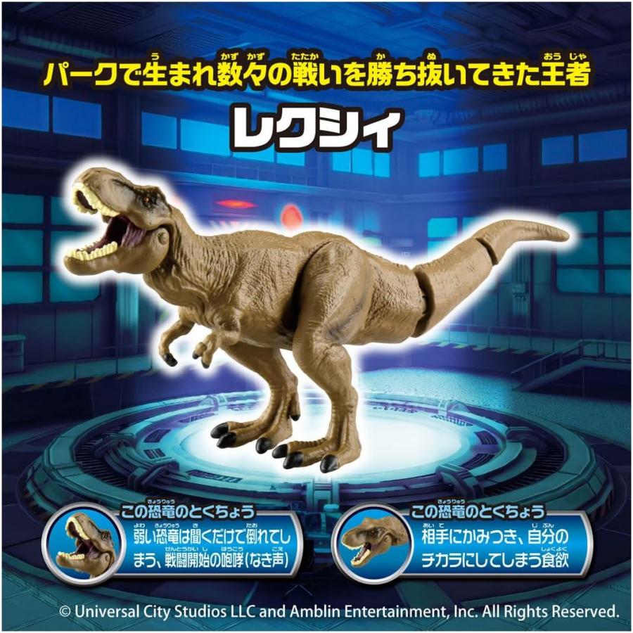 アニア ジュラシック・ワールド アライブ ケラマグナス VS レクシィ
