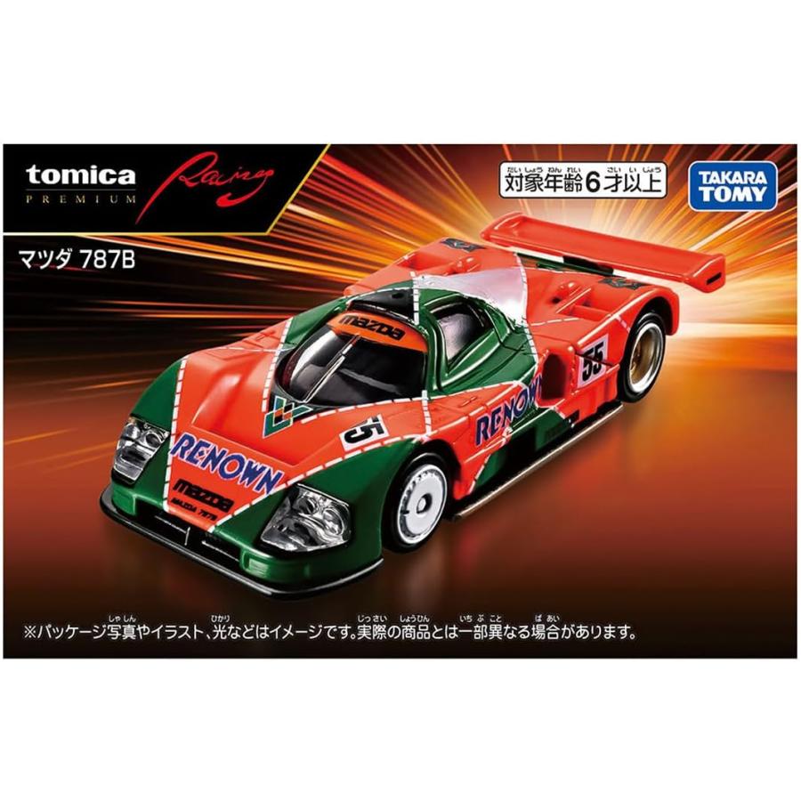 トミカプレミアム 6台まとめ売り トミカプレミアム トミカプレミアムRacing マツダ 787B : おもちゃの