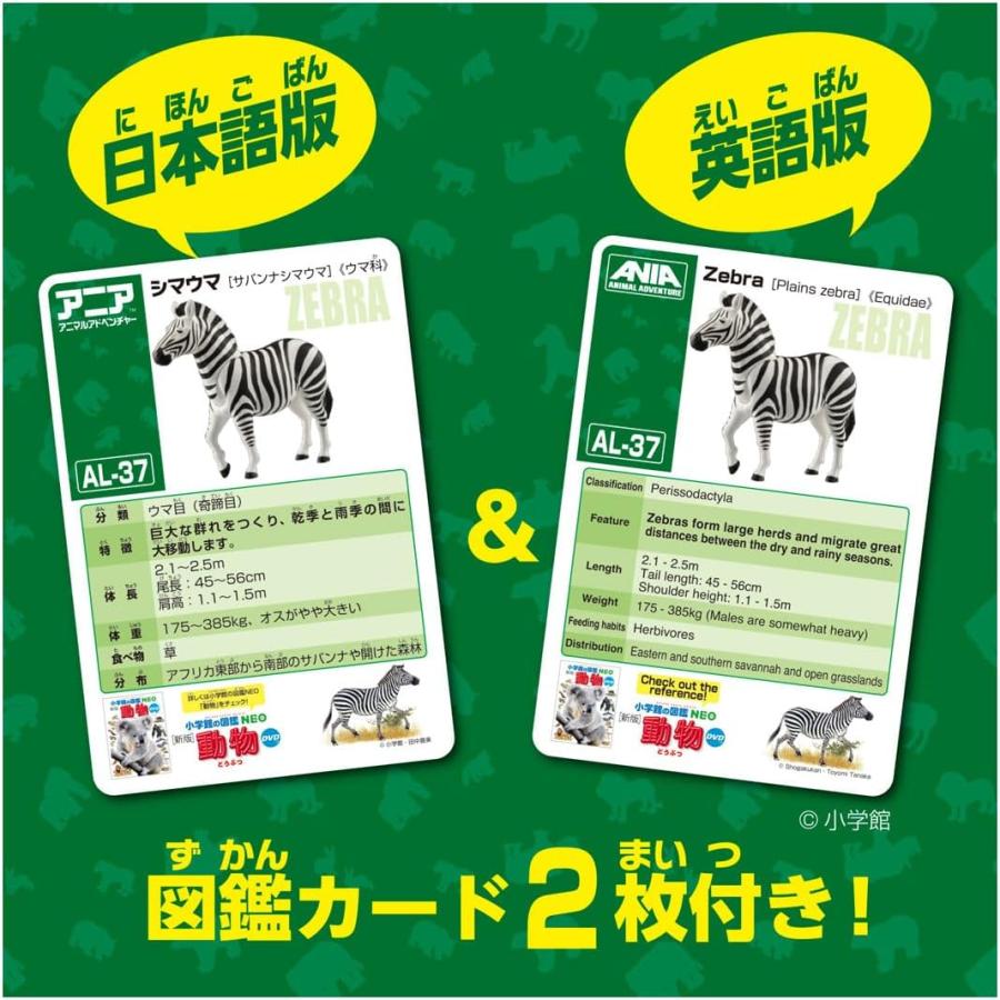 アニア AL-37 シマウマ : おもちゃのトキワ屋 - 通販 - Yahoo!ショッピング