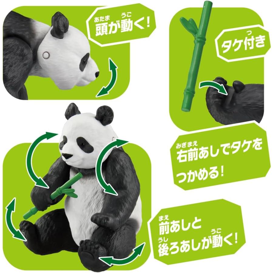 アニア AL-27 ジャイアントパンダ : おもちゃのトキワ屋 - 通販