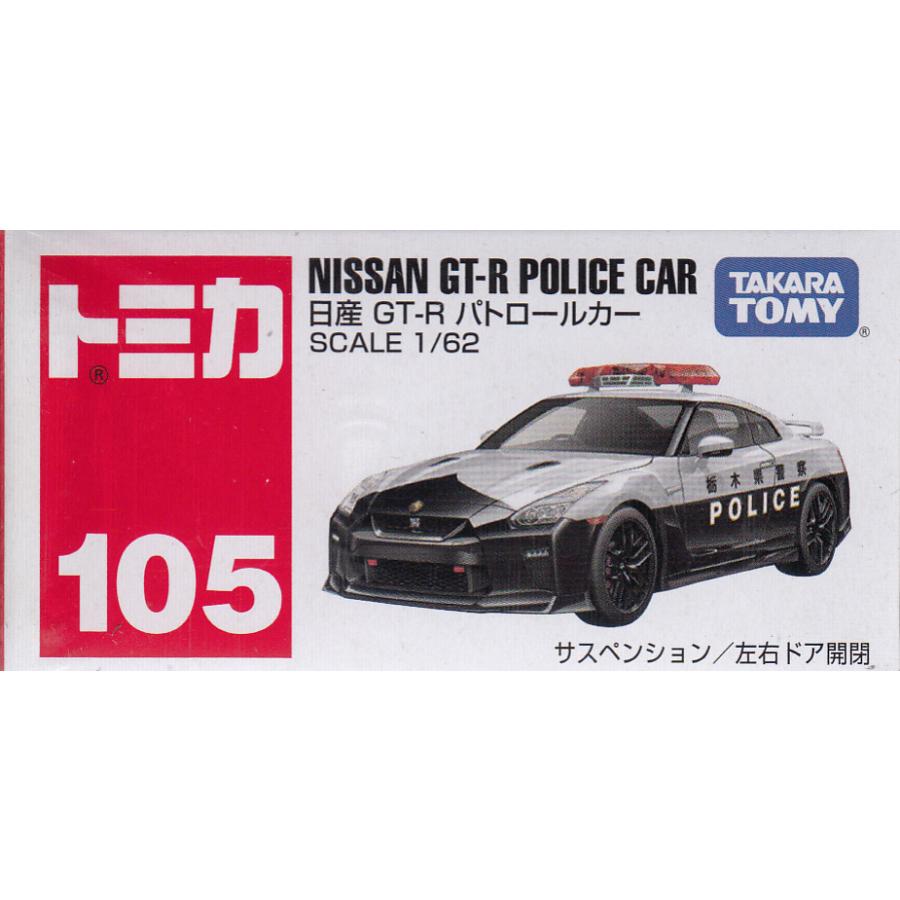 トミカ No.105 日産 GT-R パトロールカー (箱) : 4904810-102724