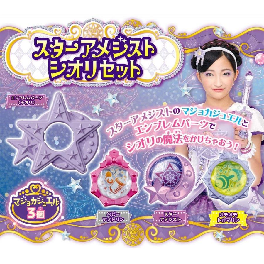 魔法×戦士 マジマジョピュアーズ! スターアメジスト シオリセット | タカラトミー | 01
