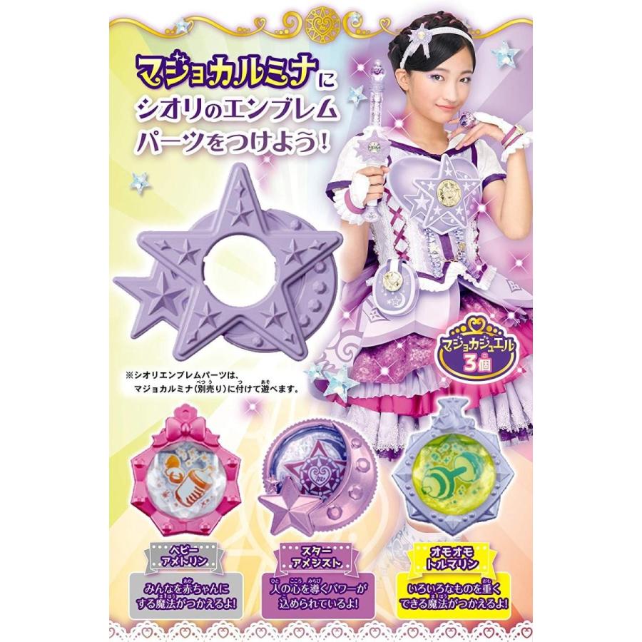 魔法×戦士 マジマジョピュアーズ! スターアメジスト シオリセット | タカラトミー | 03
