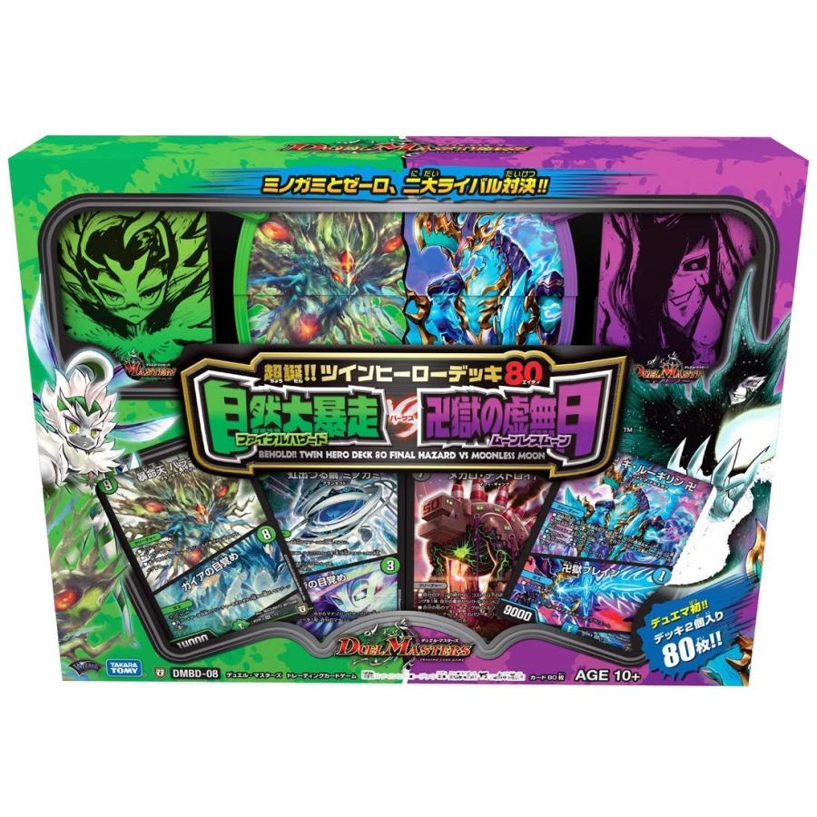 タカラトミー（TAKARA TOMY） デュエル・マスターズ TCG DMBD-08 超誕