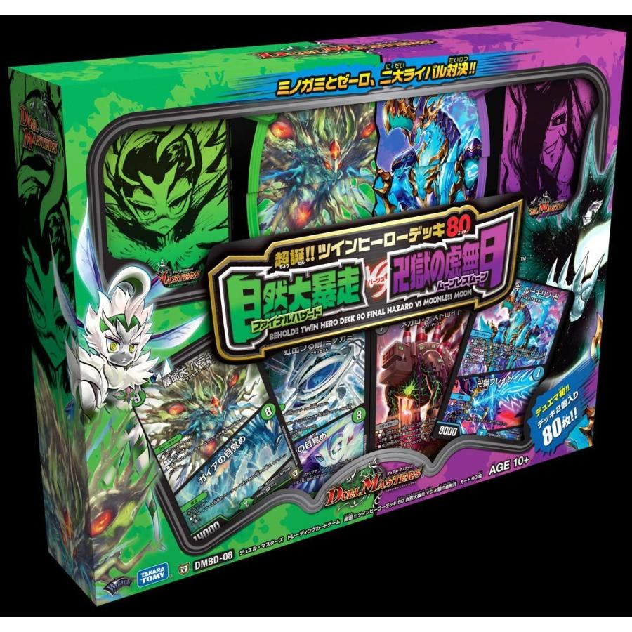 タカラトミー（TAKARA TOMY） デュエル・マスターズ TCG DMBD-08 超誕