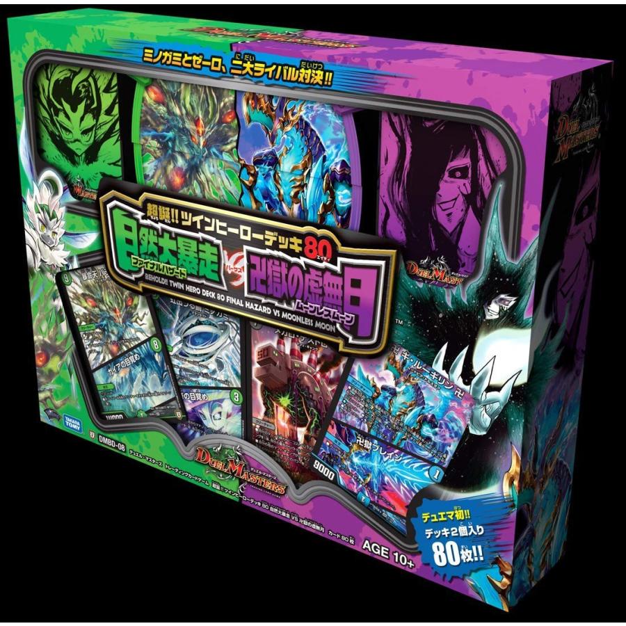 タカラトミー（TAKARA TOMY） デュエル・マスターズ TCG DMBD-08 超誕