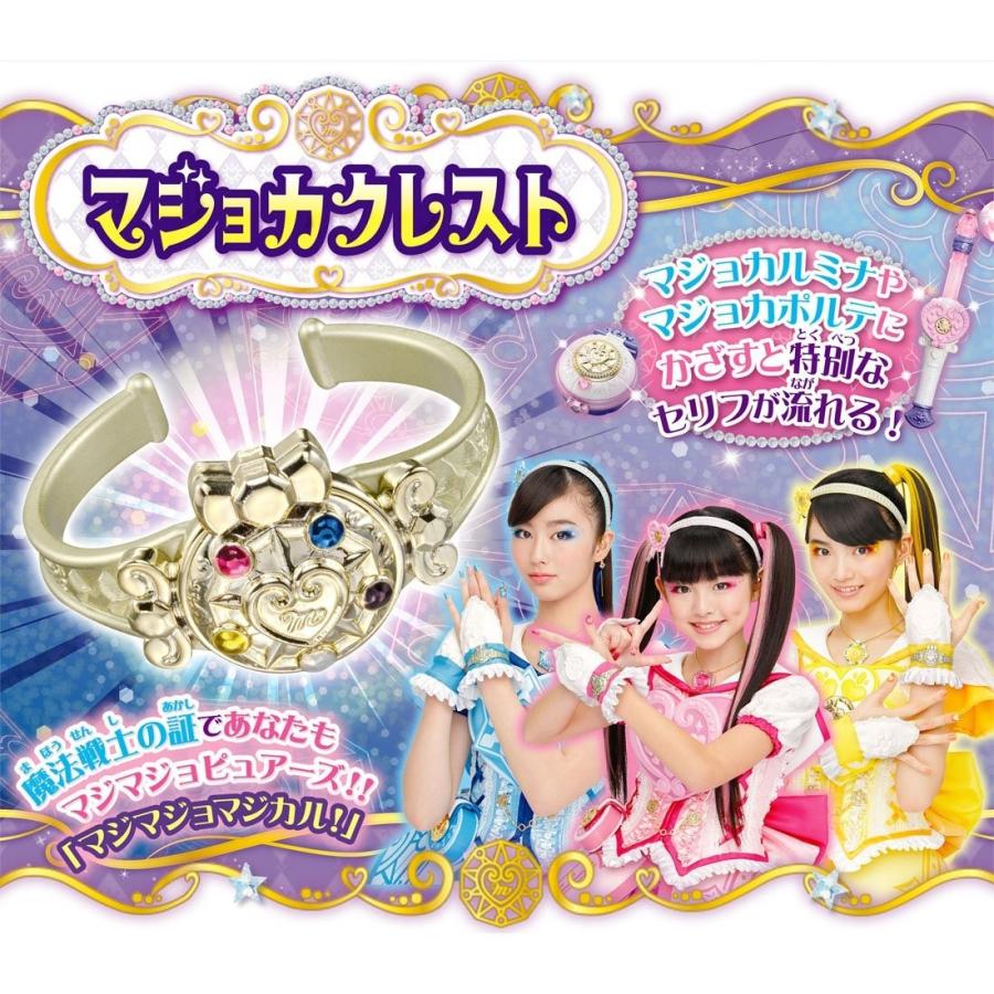 タカラトミー（TAKARA TOMY） 魔法×戦士 マジマジョピュアーズ! マジョ