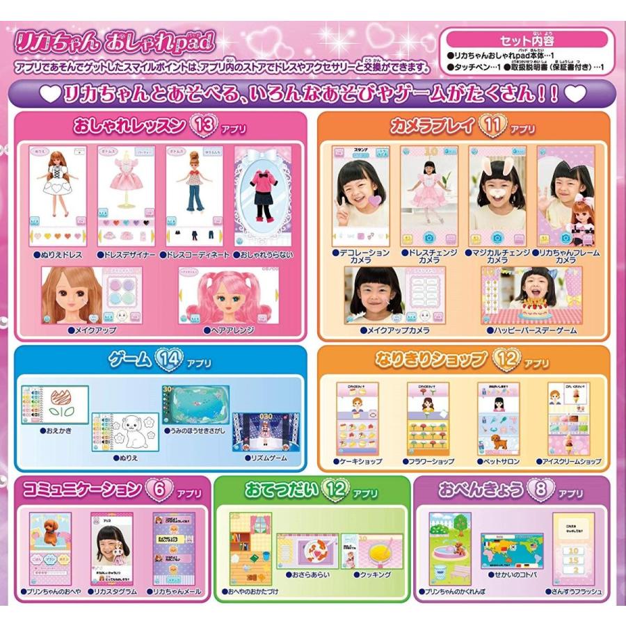 リカちゃん おしゃれ Pad 1213 おもちゃのトキワ屋 通販 Yahoo ショッピング