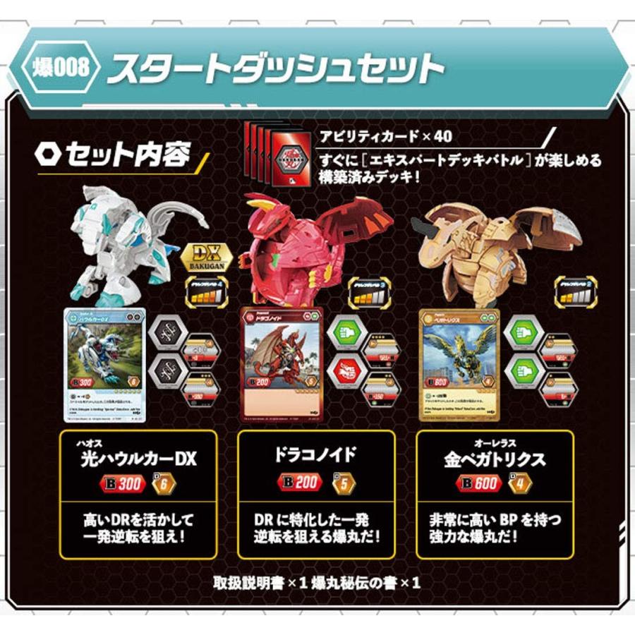 タカラトミー 爆丸 爆008 スタートダッシュセット : おもちゃの タカラトミー 爆丸 爆008 スタートダッシュセット : おもちゃの