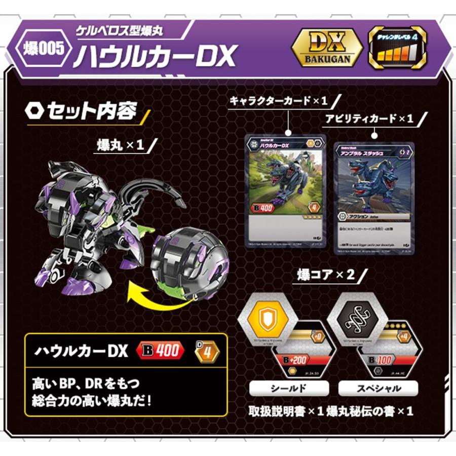 爆丸 爆005 ハウルカーdx おもちゃのトキワ屋 通販 Yahoo ショッピング