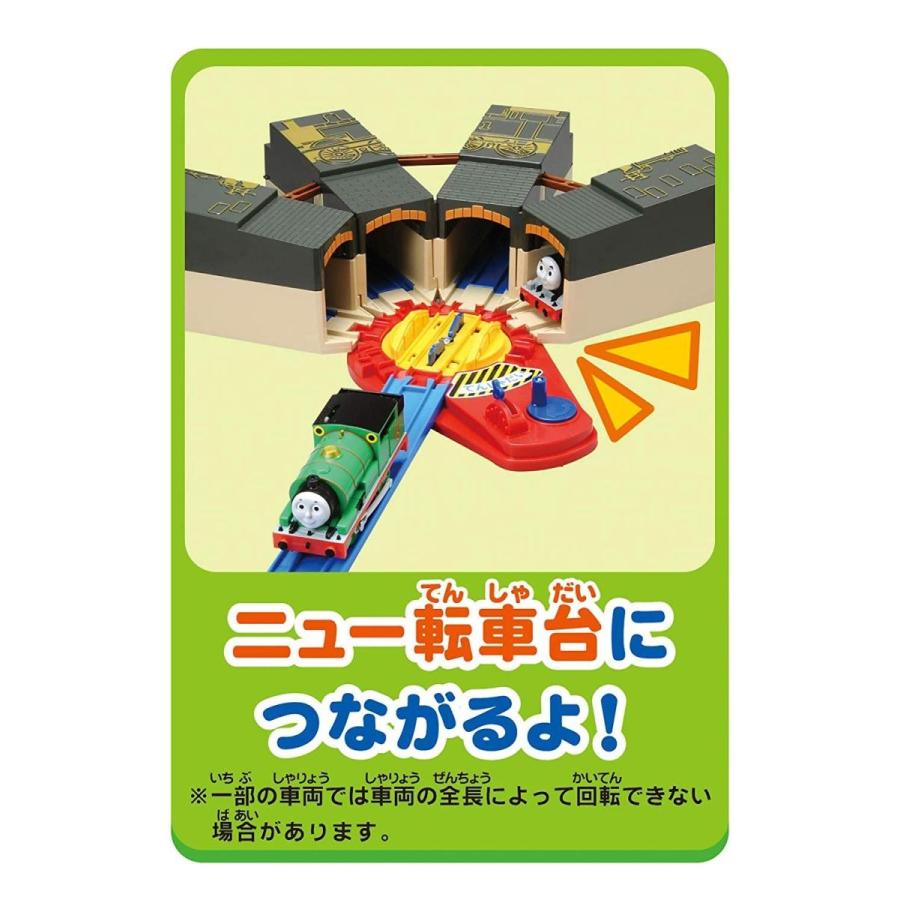 タカラトミー（TAKARA TOMY） プラレール きかんしゃトーマス たためる
